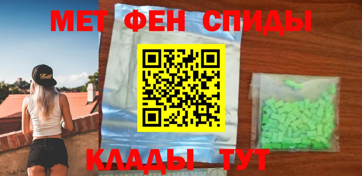 АМФЕТАМИН  Вход с VPN  Борзя  Амфетамин 97% 