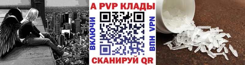 Alpha-PVP СК КРИС  Борзя 