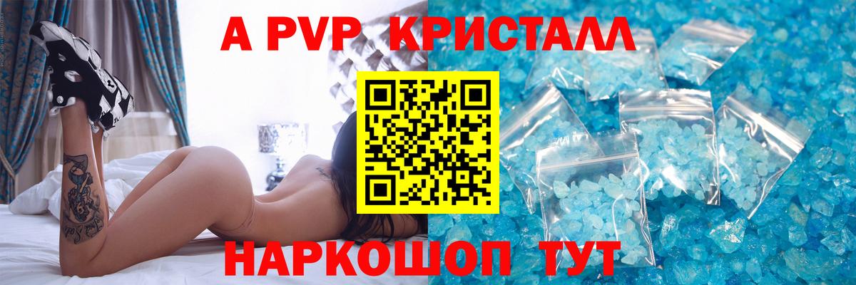 Борзя  Вход с VPN  МЕФ кристаллы  МЕТАМФЕТАМИН  APVP СОЛЬ   Конопля  ГАШ  Cocaine 