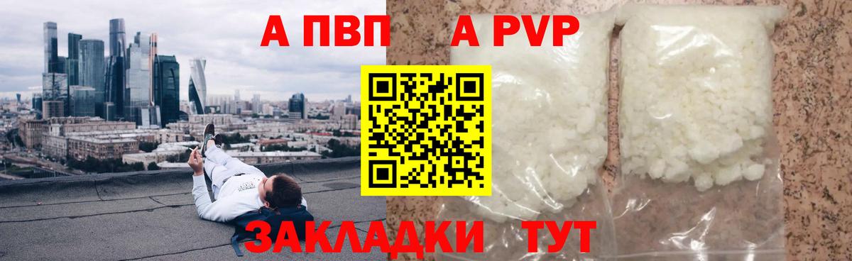 Борзя  APVP крисы CK  Вход с VPN  APVP кристаллы  A-PVP Соль 