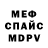 МЕТАДОН кристалл Rus Ker