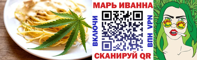 Еда ТГК марихуана Борзя