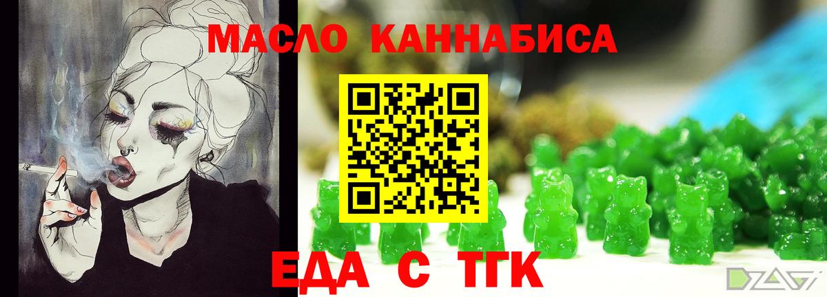 Canna-Cookies конопля  Вход с VPN  Борзя 
