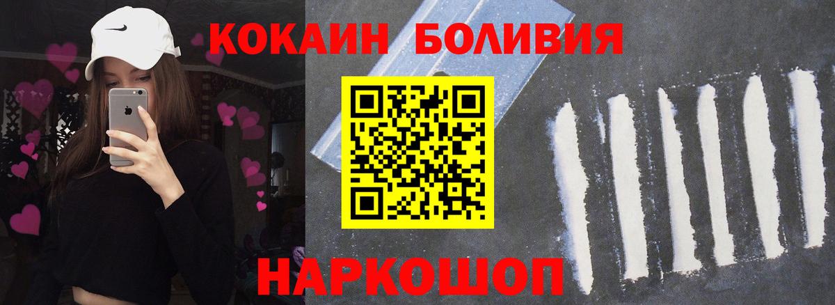 КОКАИН VHQ  Кокаин FishScale  Борзя  Вход с VPN 