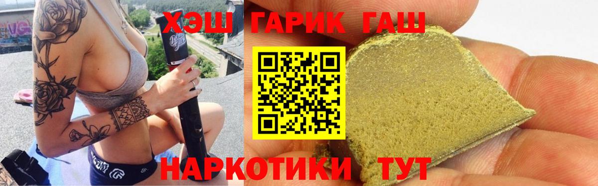 Борзя  ГАШ индика сатива  Вход с VPN  ГАШ ice o lator 