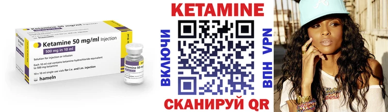 дарнет шоп  Борзя  КЕТАМИН VHQ 