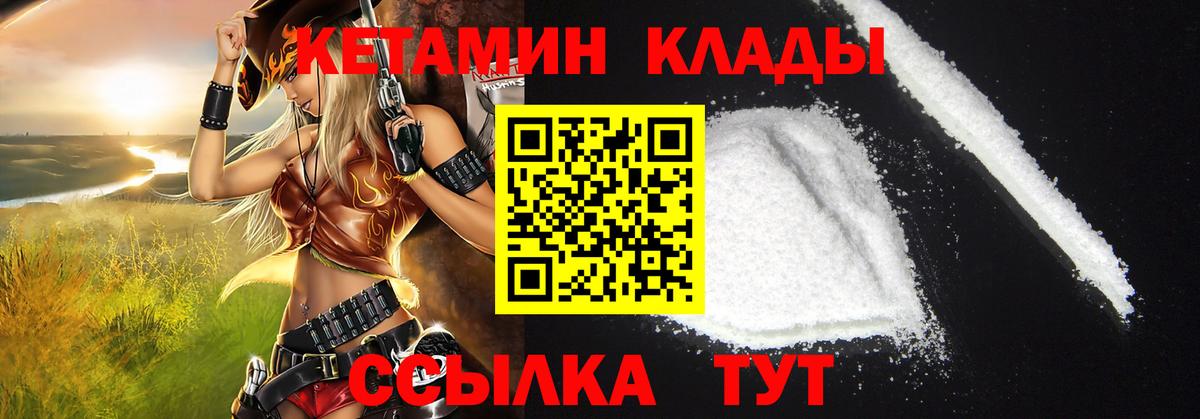 Кетамин ketamine  Кетамин VHQ  omg маркетплейс  Борзя  Вход с VPN 