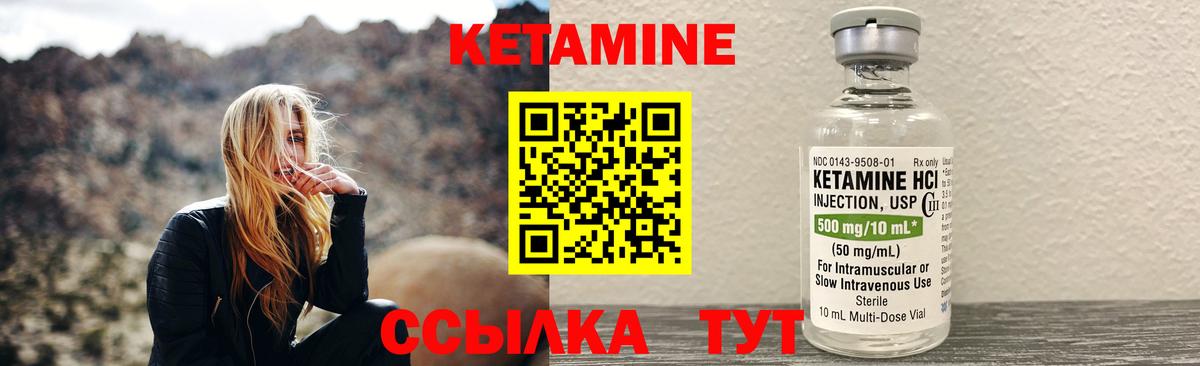Кетамин ketamine Борзя