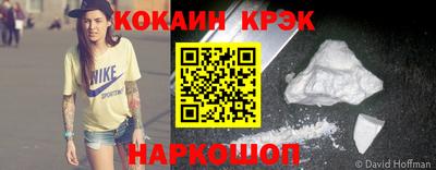 COCAINE Волжский