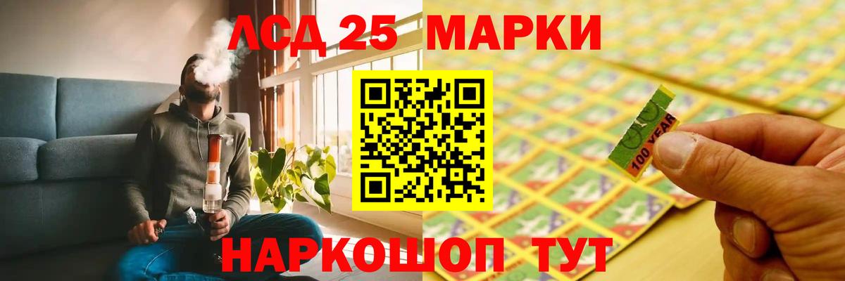 LSD-25 экстази кислота Борзя