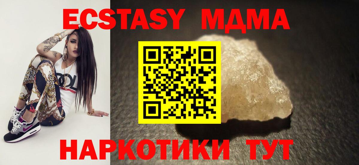 MDMA crystal  Вход с VPN  Борзя  MDMA  MDMA молли 