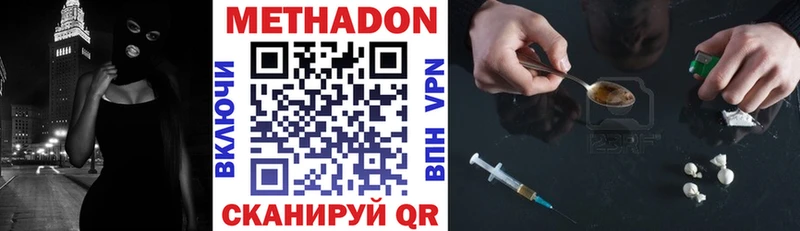 Метадон кристалл  цены   Борзя 