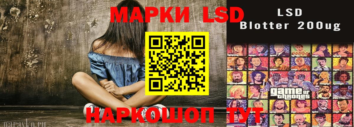 Марки 25I-NBOMe 1,5мг  Вход с VPN  Наркотические марки  Борзя 