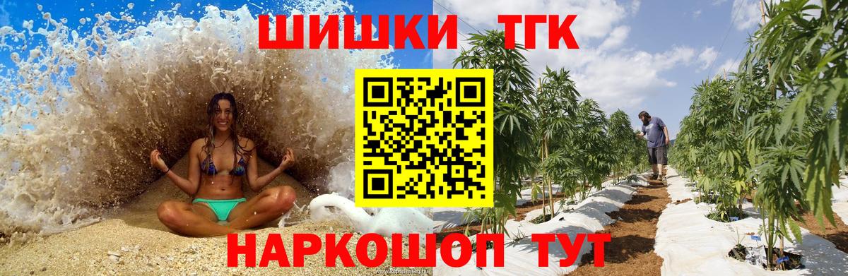 Бошки Шишки план  Вход с VPN  Каннабис план  Шишки марихуана White Widow  Канабис AK-47  Борзя 